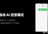 魅族AI通话助手 vs 华为AI通话助手：2026年4月全面技术对比与深度解析