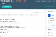 我靠“下拉词软件ai金石下拉招代理”翻身：一个县城青年的真实独白