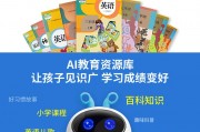 《从工厂流水线到月入五万，我靠天才哥AI智能学习机代理扶持翻身了！》