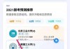 我用AI算命算了三次，居然算出我该辞职？试了一个月后我懵了