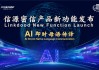 华为新春发布会炸场！AI代理让手机“成精”了，这次真的能替你干活了