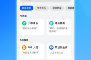 2026年4月10日：小布助手变AI搜索——从语音助手到自主智能体的技术演进与实现解析