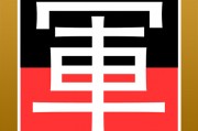一、开篇引入：AI军棋助手的时代浪潮