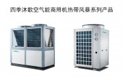 唐山“煤改电”这碗饭，真不是谁都能端的——我在唐山找AI空气能代理踩过的坑
