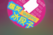 还在瞎忙活？我跟风做了个“小冰ai代理”，三个月把门店业绩翻了一番！