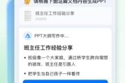 AI文档助手到底有啥用？一个打工人的真心话，看完你就懂了