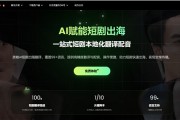 2026年4月10日  技术科普：一文读懂短剧AI智能助手背后的核心技术与原理