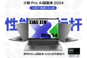 我被会议纪要逼疯的那个下午，联想AI助手让我彻底开挂了